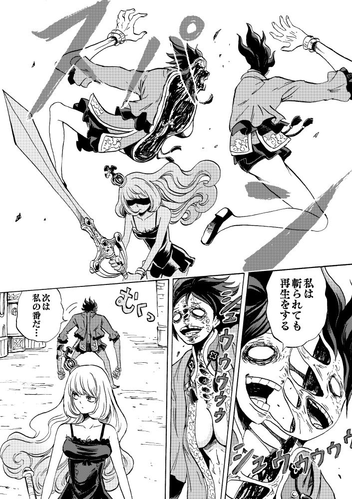 [カジツ] 黒薔薇の夢幻