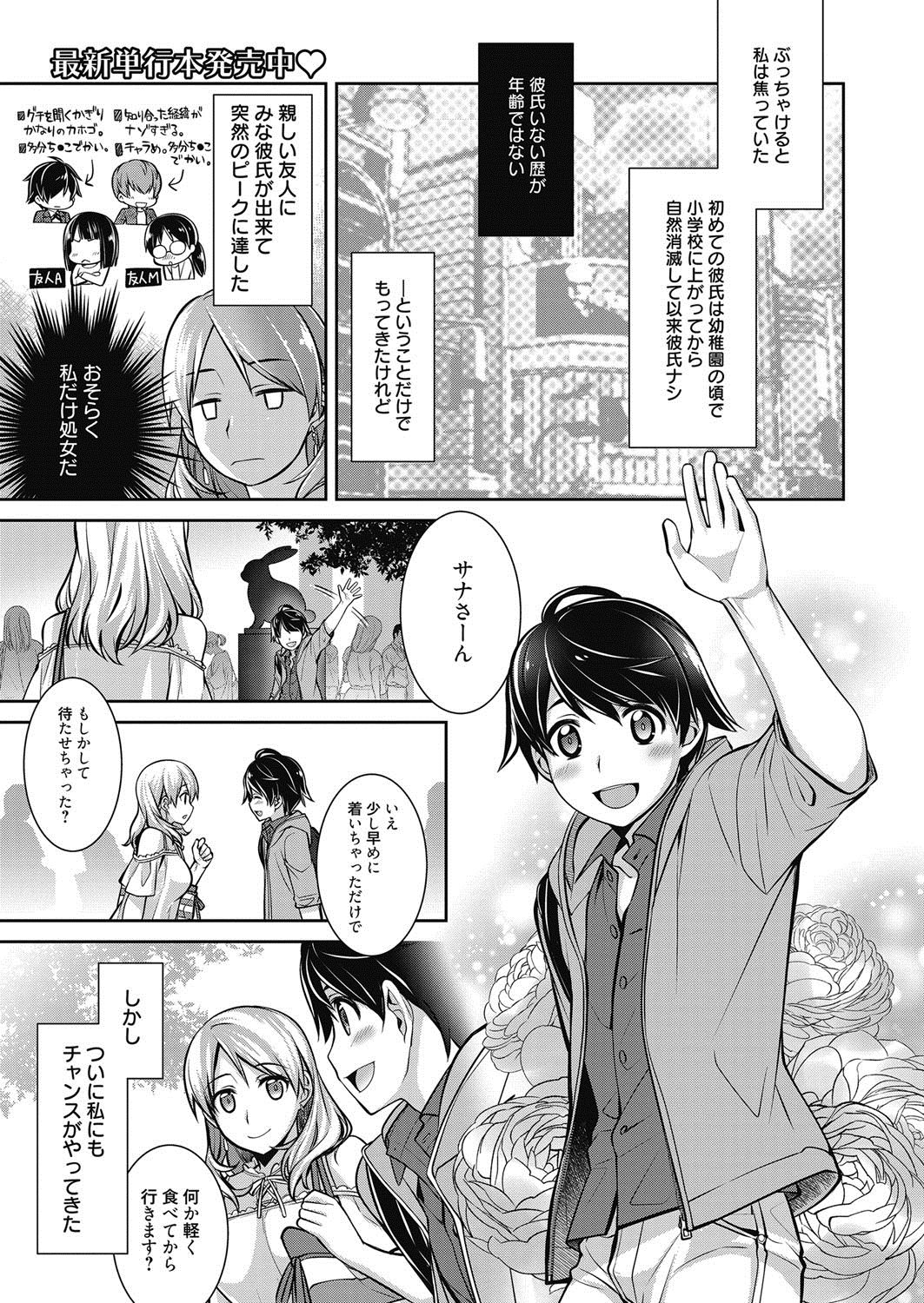 web 漫画ばんがいち Vol.21