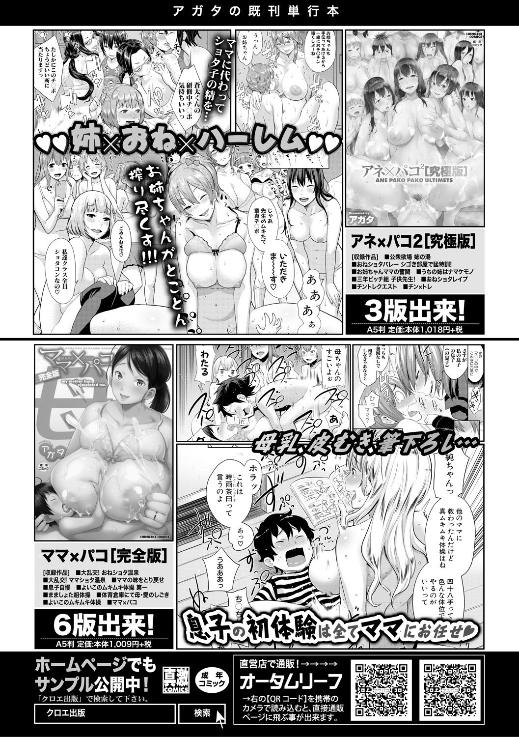 COMIC 真激 2018年5月号 [DL版]