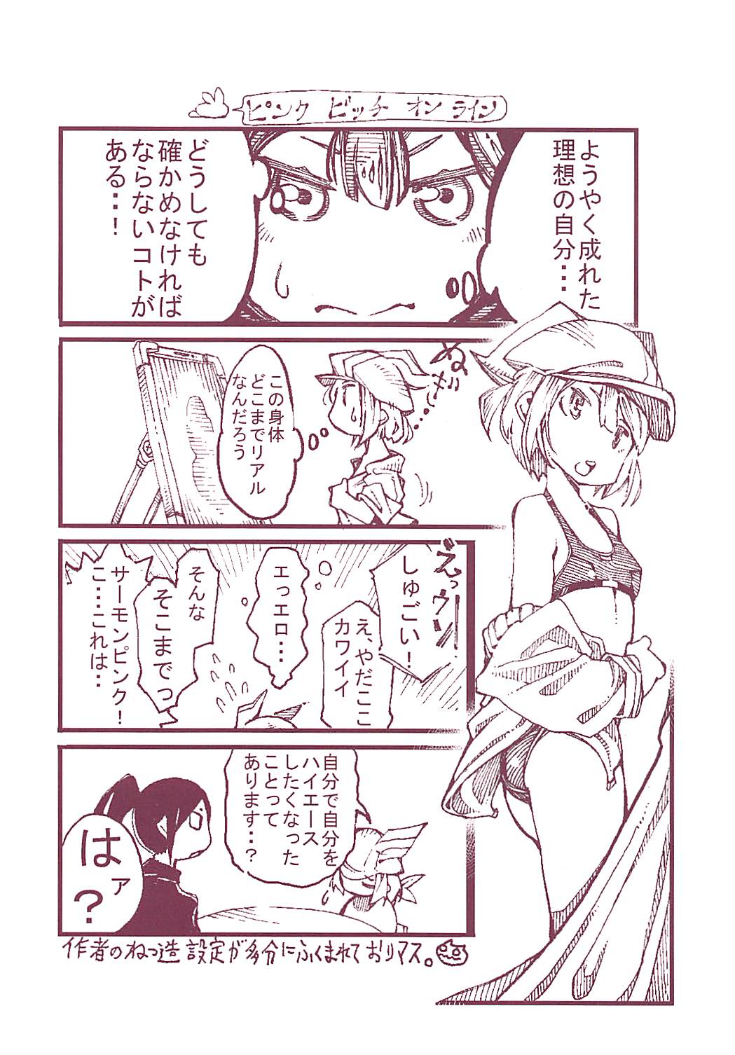 (サンクリ2018 Summer) [もこモコ堂 (ぬくぬくばってん)] 敗者の末路 (ソードアート・オンライン オルタナティブ ガンゲイル・オンライン)