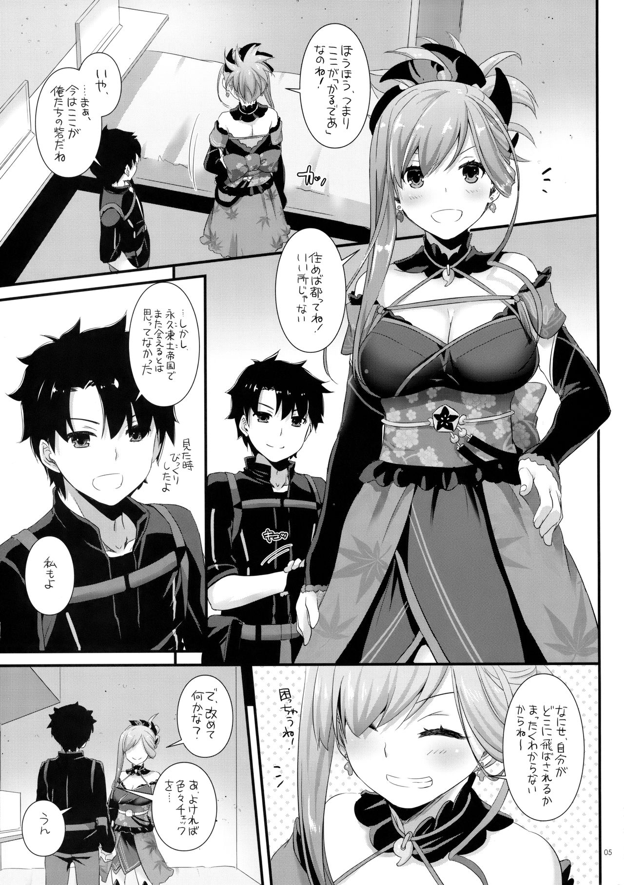 (COMIC1☆13) [Digital Lover (なかじまゆか)] D.L. action 122 (Fate/Grand Order)