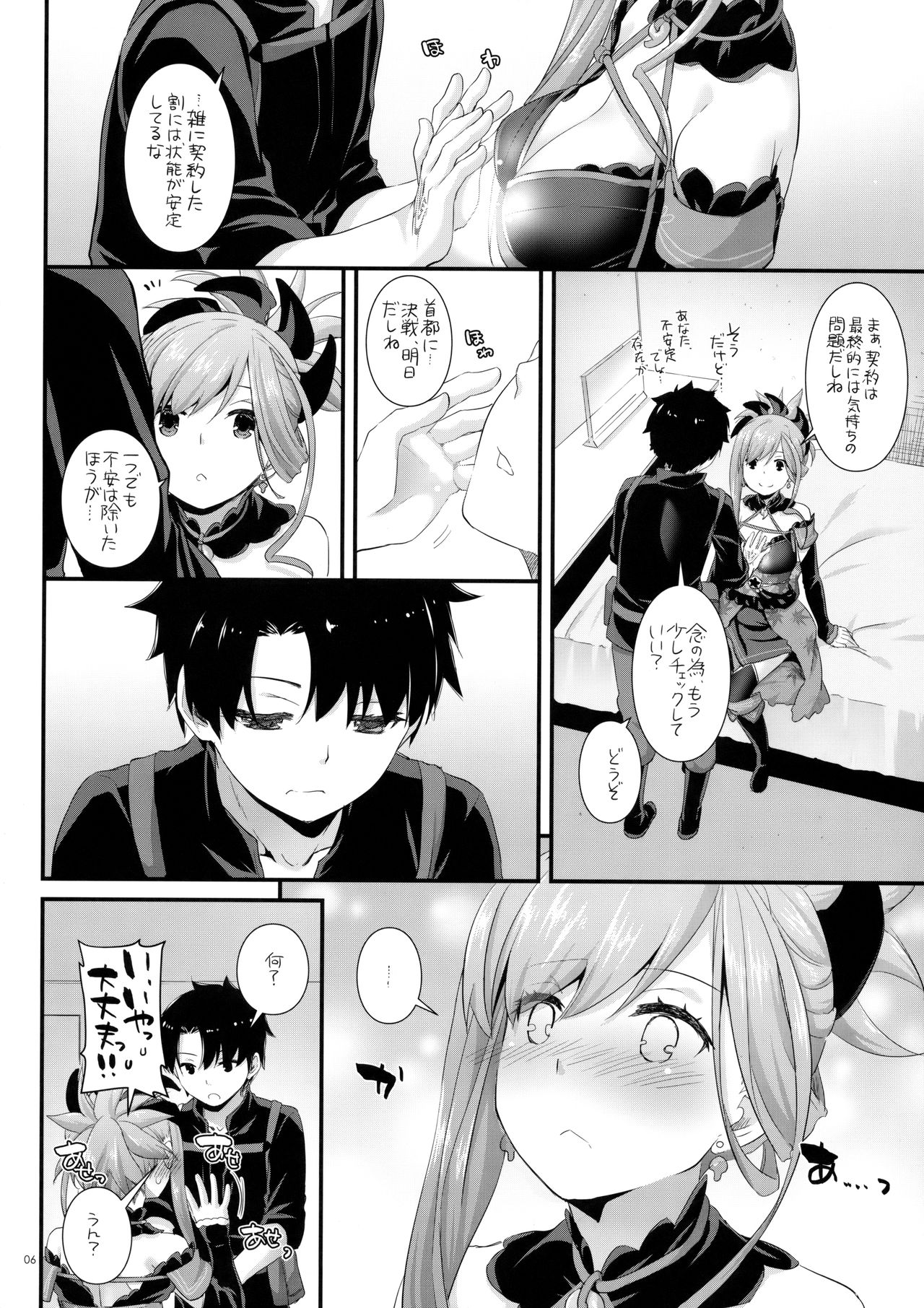 (COMIC1☆13) [Digital Lover (なかじまゆか)] D.L. action 122 (Fate/Grand Order)