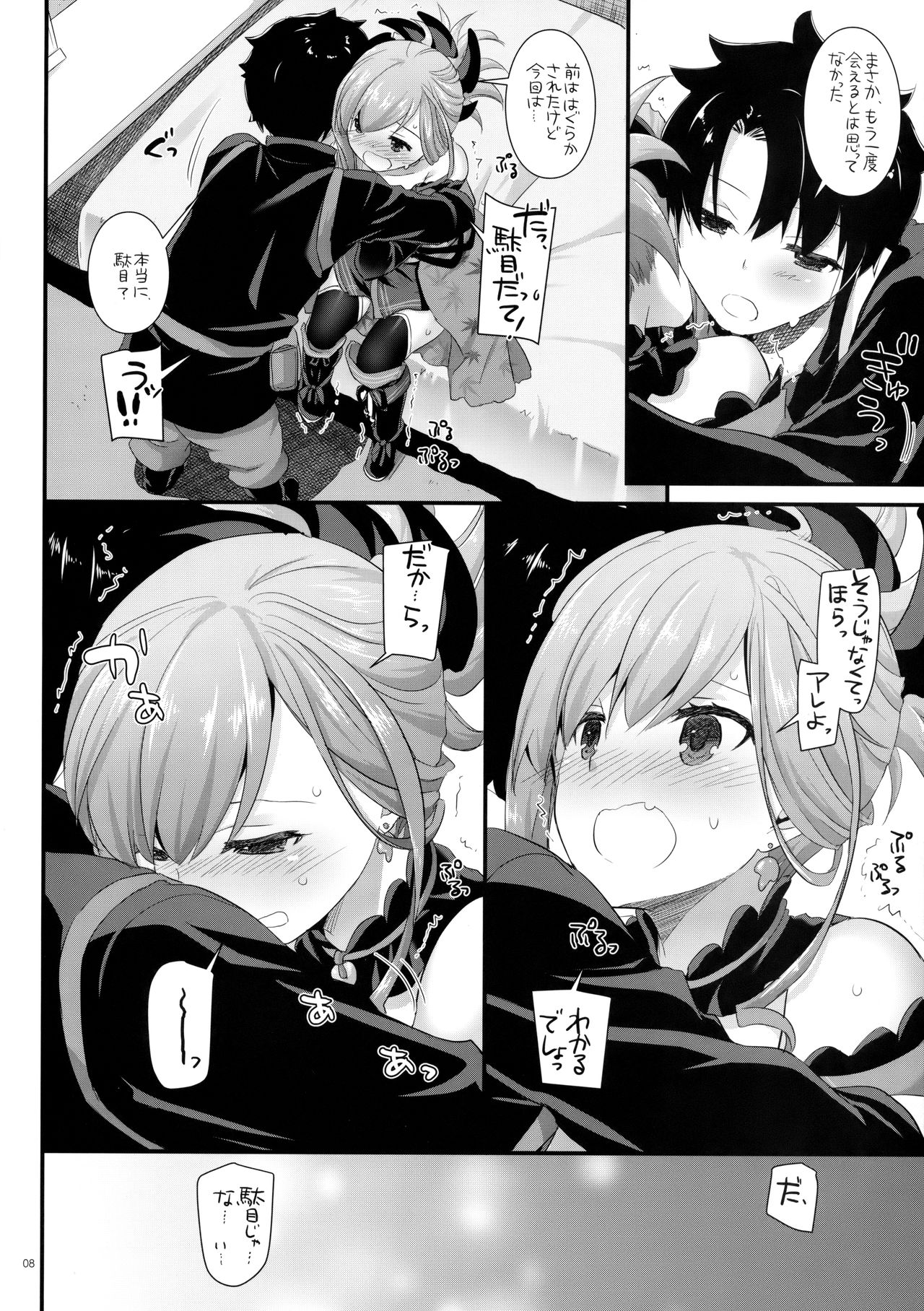 (COMIC1☆13) [Digital Lover (なかじまゆか)] D.L. action 122 (Fate/Grand Order)