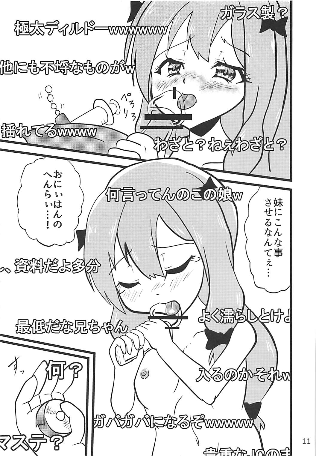 (し～むす! 15) [Carpi Splash (一二三)] エロマンガ先生切り忘れボトラーオナニー配信 (エロマンガ先生)