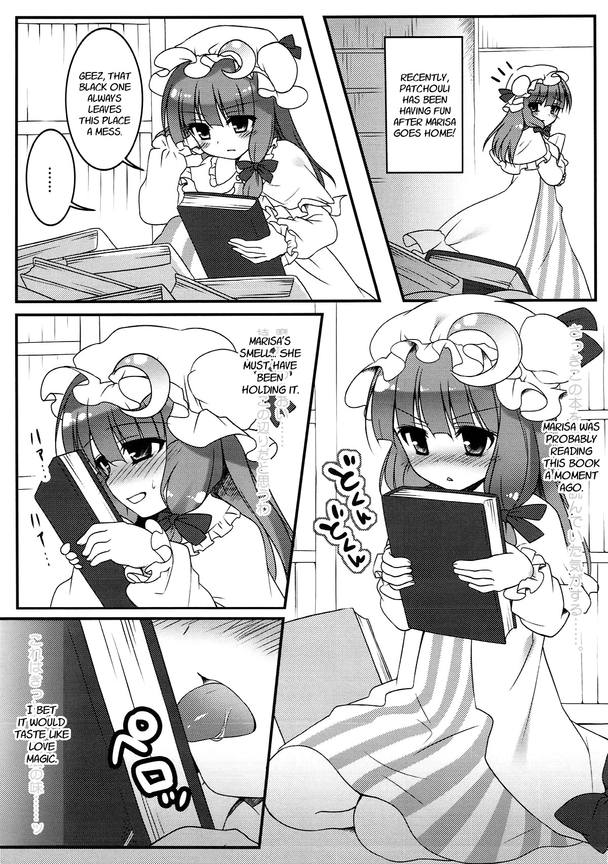 (例大祭10) [るび様を崇める会 (るび様)] まりにーへるぷ (東方Project) [英訳]