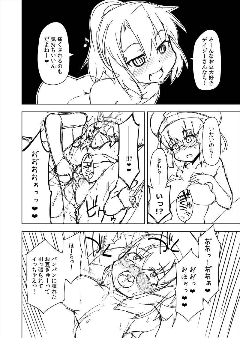 [こうのす] リナデジ漫画 (VIPRPG)