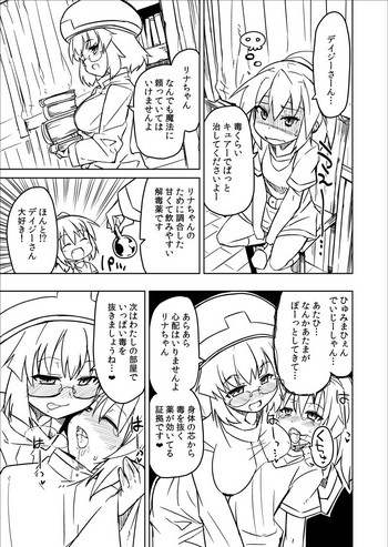 [こうのす] リナデジ漫画 (VIPRPG)