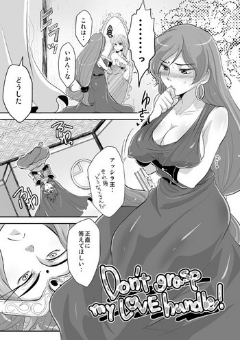 [上々天気 (へぐり)] Don't grasp my L♡VE handle! (ビックリマン) [DL版]