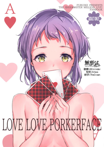 (COMIC1☆13) [furuike (スミヤ)] LOVE LOVE PORKERFACE (アイドルマスターミリオンライブ!) [中国翻訳]