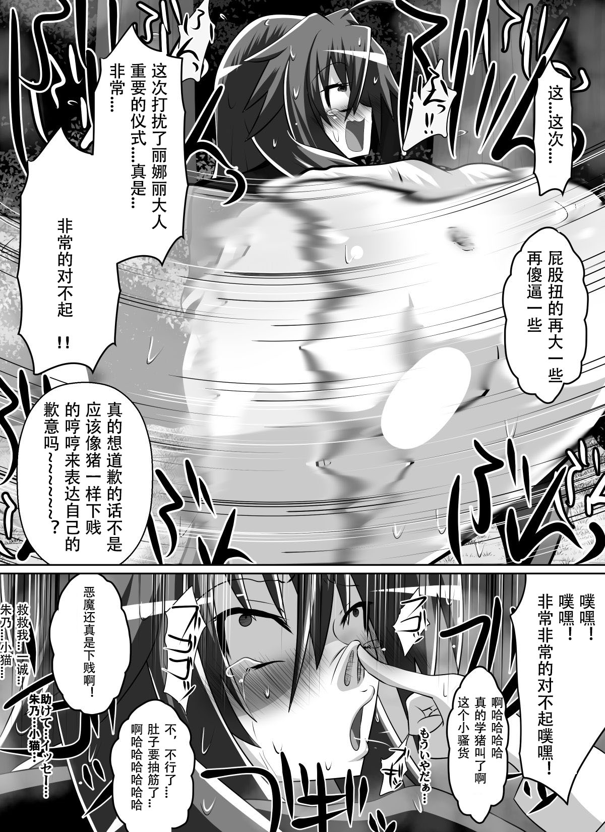 [ダイニング] 紅髪の滅殺姫～敵女に蹂躙される高潔少女～ (ハイスクールD×D) [中国翻訳]