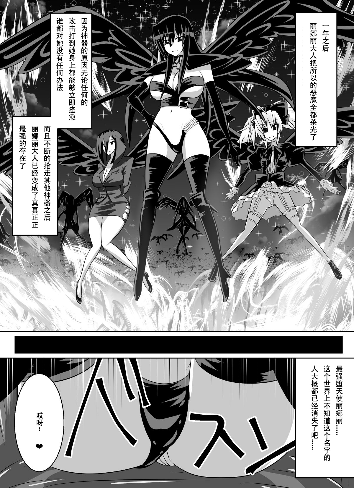 [ダイニング] 紅髪の滅殺姫～敵女に蹂躙される高潔少女～ (ハイスクールD×D) [中国翻訳]