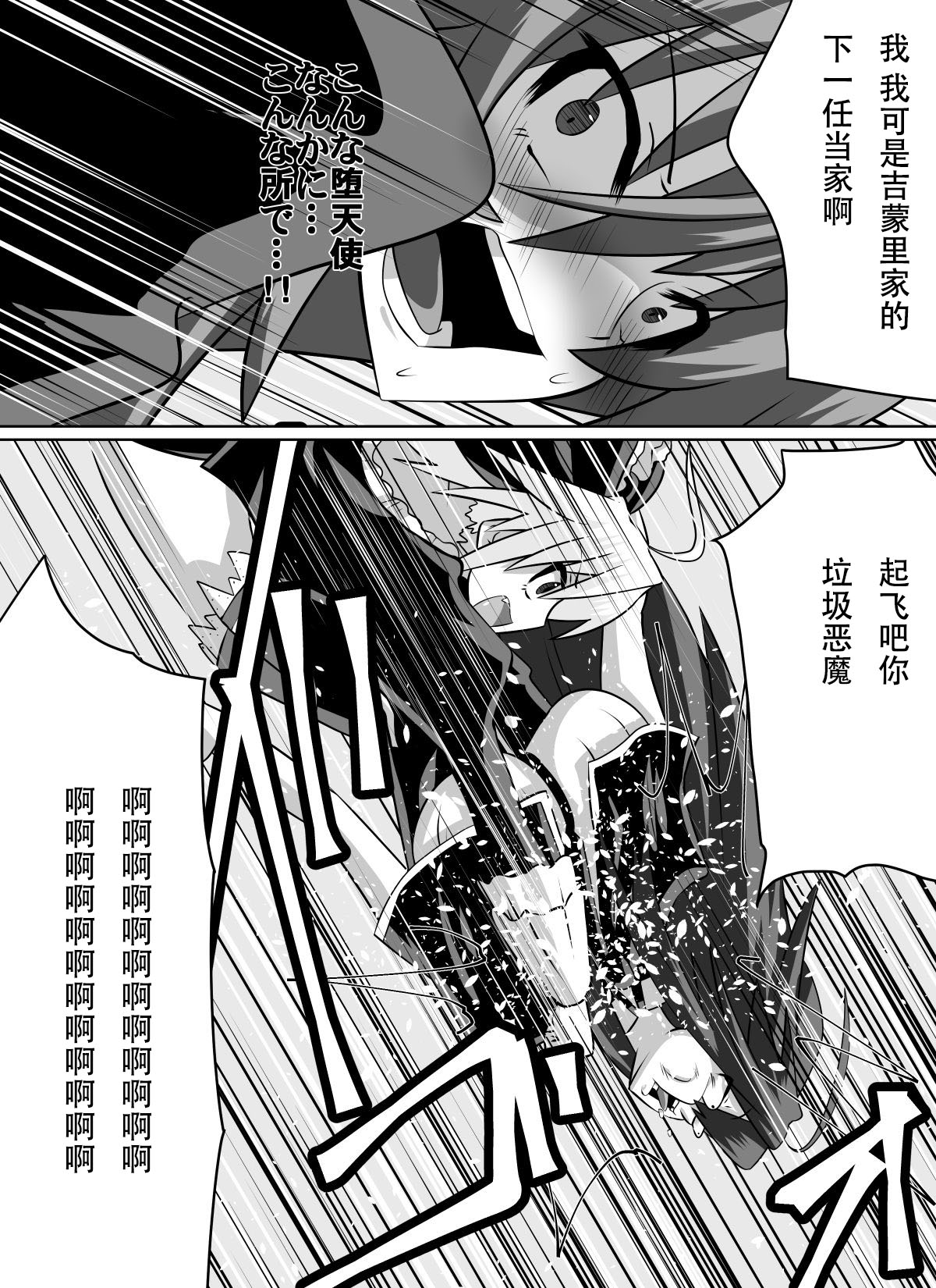 [ダイニング] 紅髪の滅殺姫～敵女に蹂躙される高潔少女～ (ハイスクールD×D) [中国翻訳]