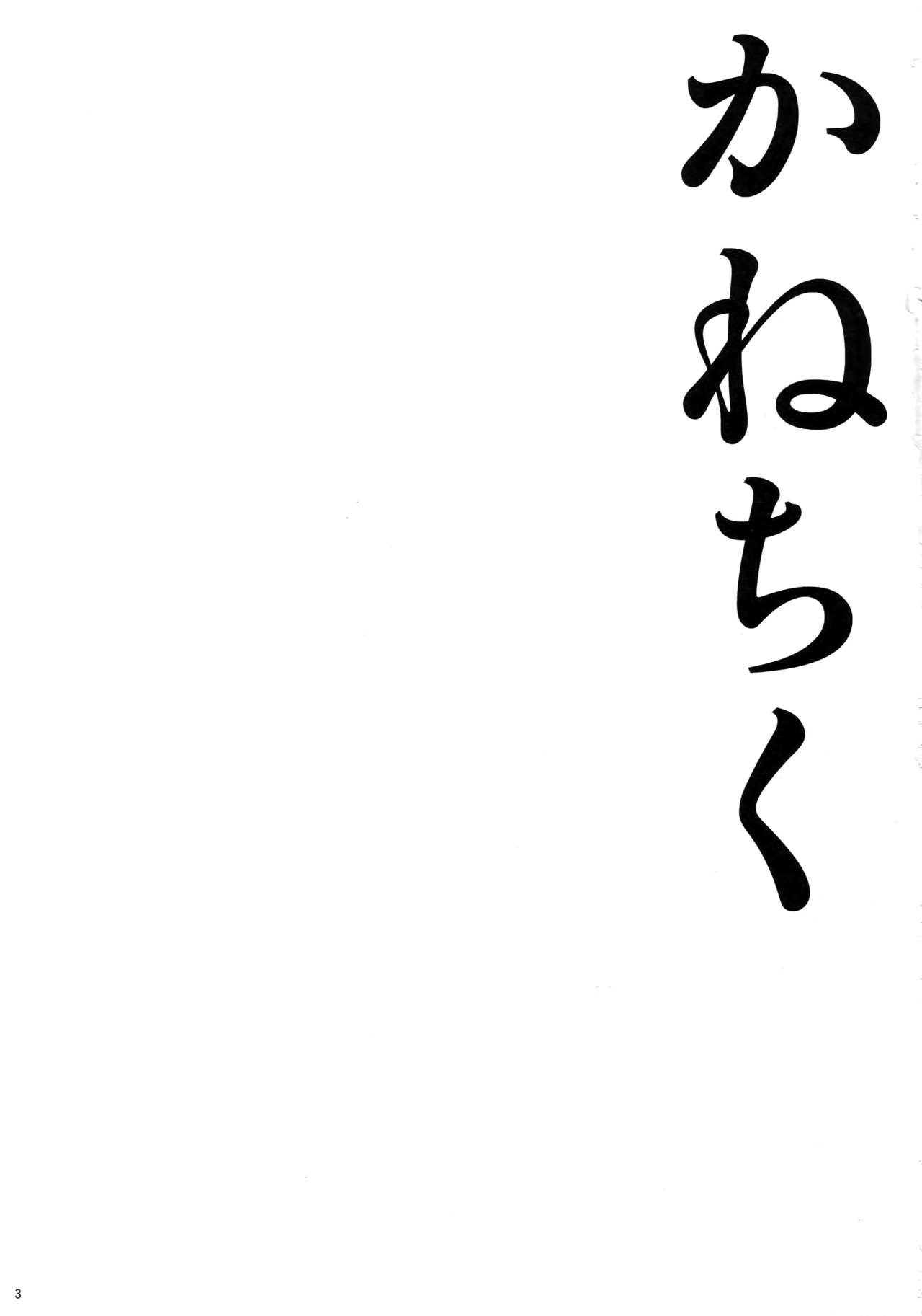 (閃華の刻) [からあげオブザイヤー (からあげむちお)] 兼さんの乳首をひたすら愛でる堀川国広の本。 (刀剣乱舞)