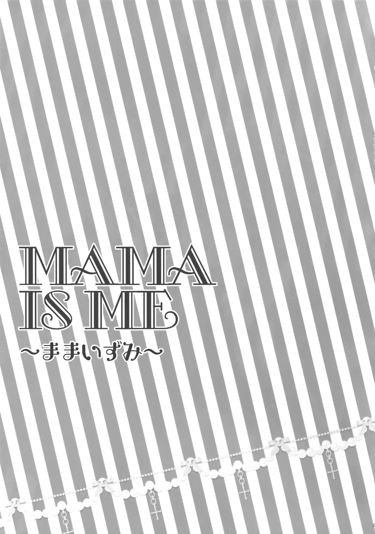(C91) [からあげオブザイヤー (からあげむちお)] MAMA IS ME (あんさんぶるスターズ!)