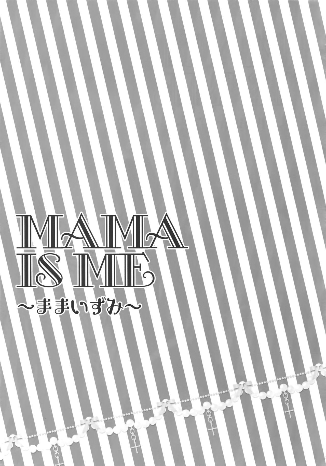 (C91) [からあげオブザイヤー (からあげむちお)] MAMA IS ME (あんさんぶるスターズ!)