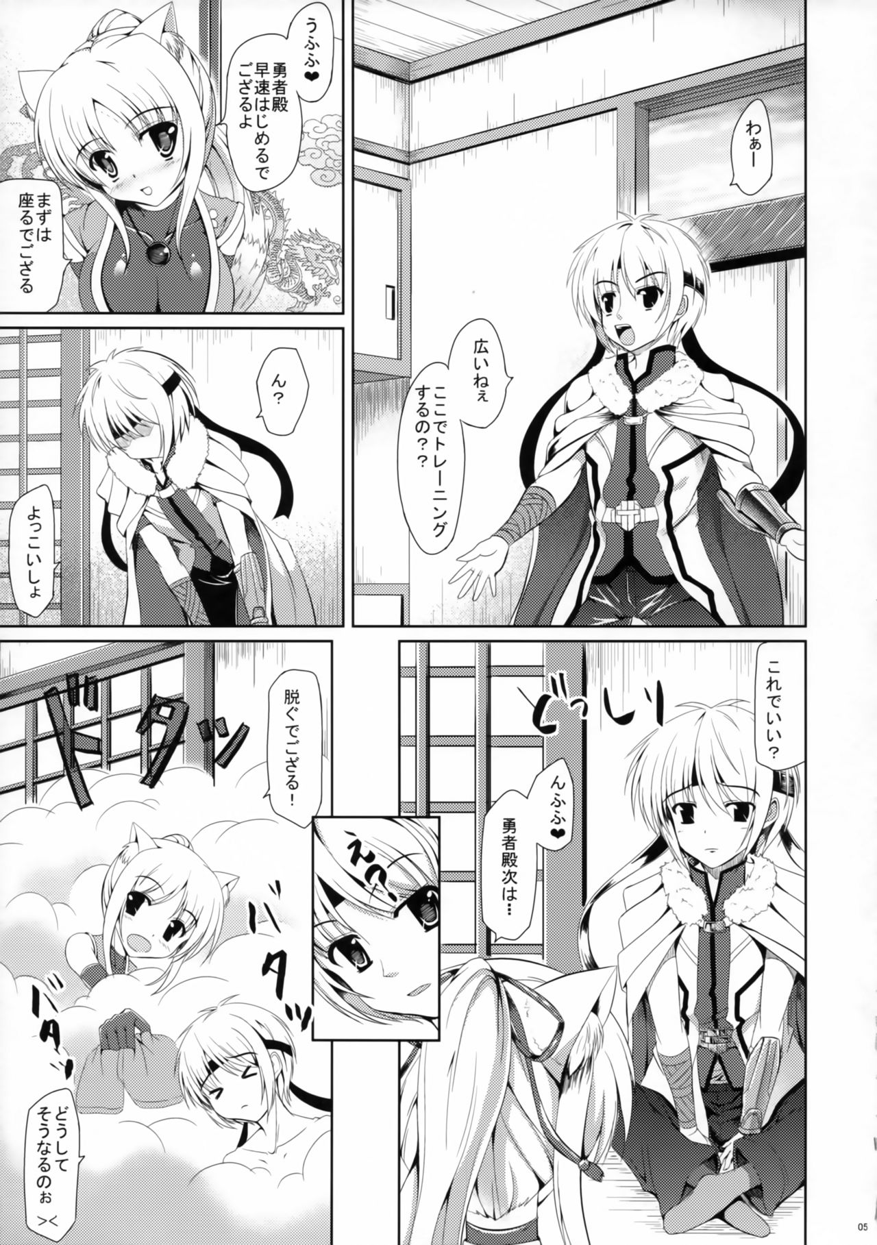 (COMIC1☆7) [七夜月 (runa)] 勇者殿のHな特訓でござる (DOG DAYS)