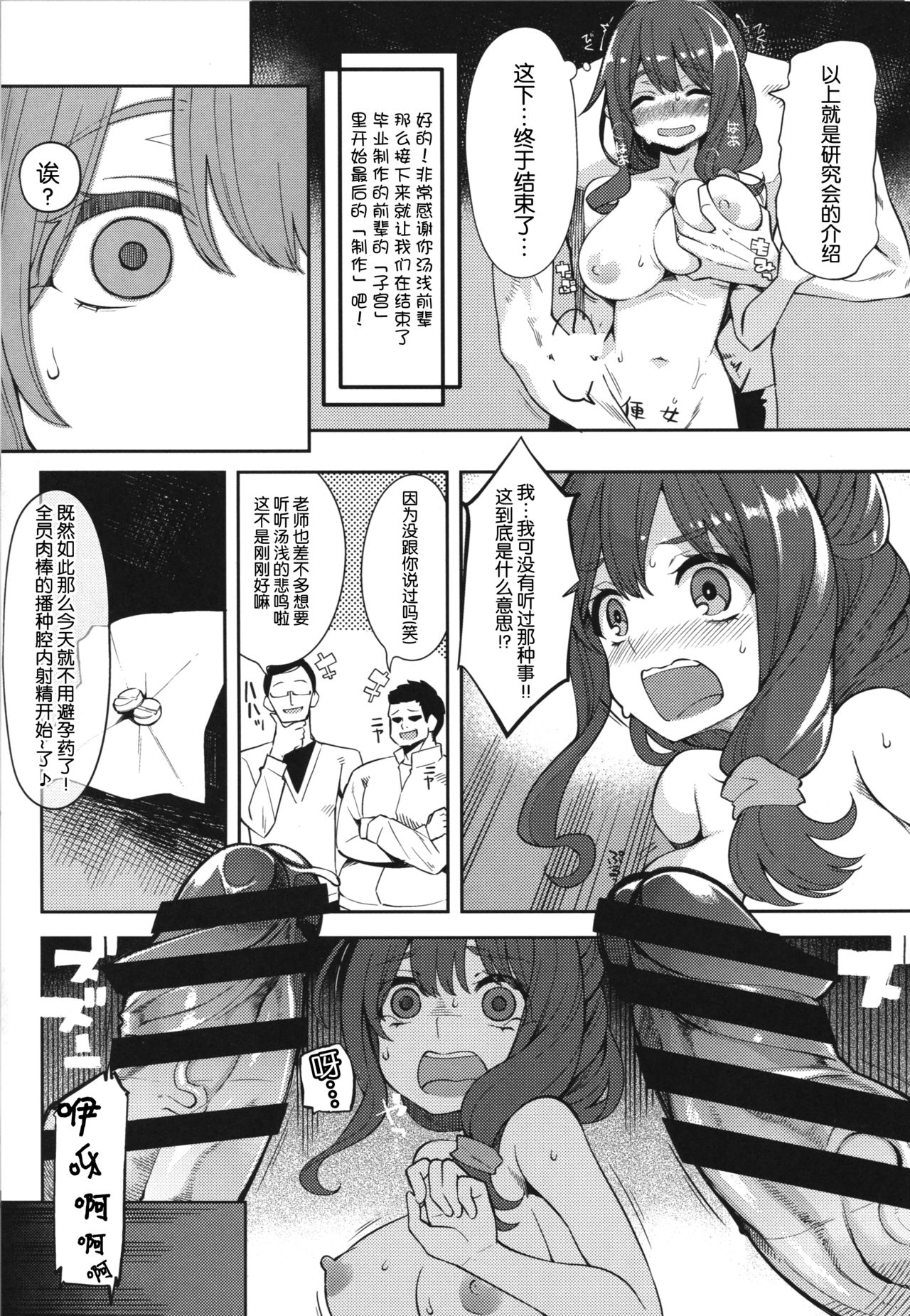 (COMIC1☆11) [昭和最終戦線 (はなうな)] 神山高校オマンコ研究会活動記録 (氷菓) [中国翻訳]