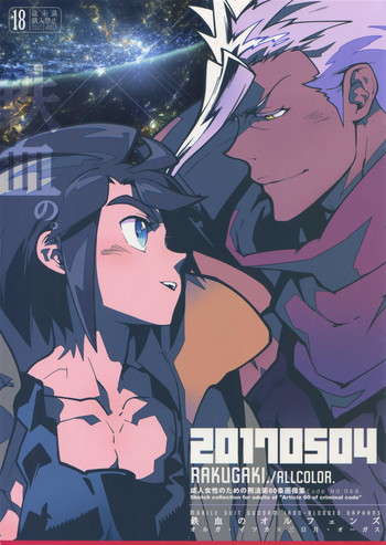 (SUPER26) [刑法第60条 (主犯)] RaKuGaKi.20170504 (機動戦士ガンダム 鉄血のオルフェンズ)