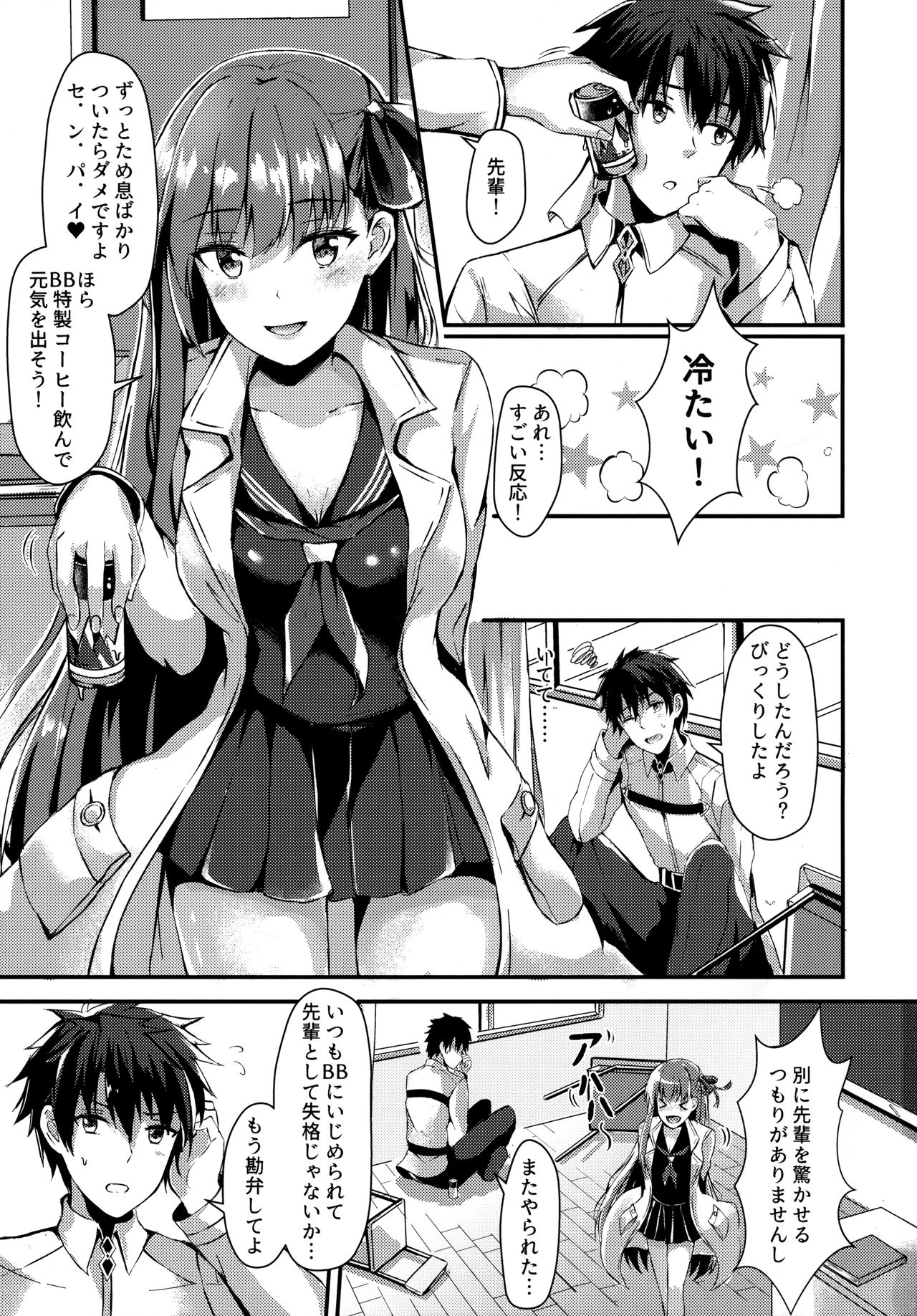 (COMIC1☆13) [紺色果実 (紺菓)] 私のおもちゃ先輩 (Fate/Grand Order)