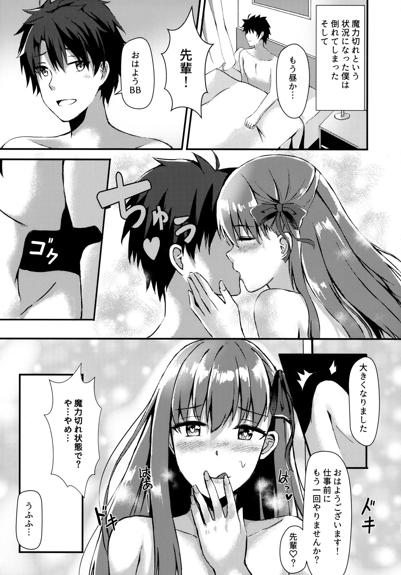 (COMIC1☆13) [紺色果実 (紺菓)] 私のおもちゃ先輩 (Fate/Grand Order)