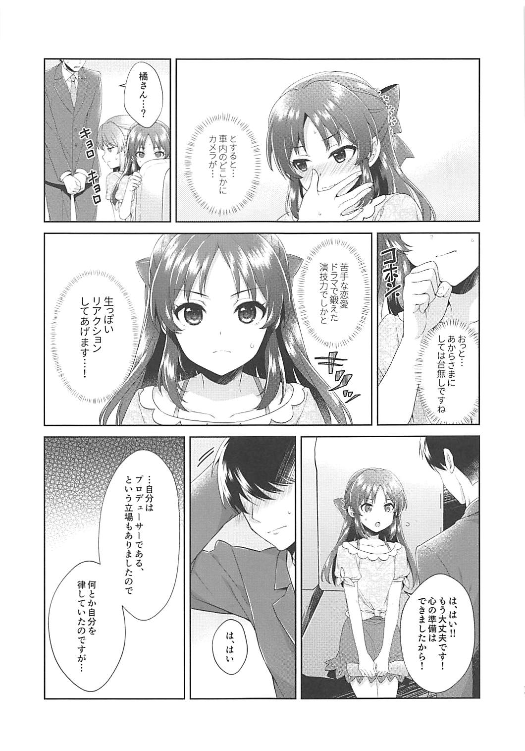 (COMIC1☆13) [有葉と愉快な仲間たち (有葉)] ALICE in DREAM (アイドルマスター シンデレラガールズ)