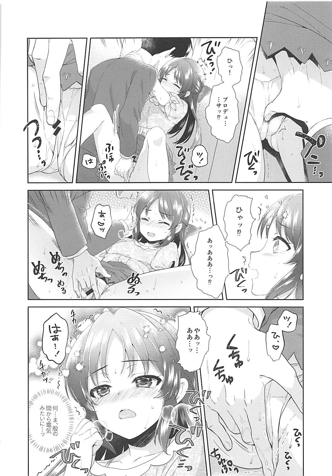 (COMIC1☆13) [有葉と愉快な仲間たち (有葉)] ALICE in DREAM (アイドルマスター シンデレラガールズ)