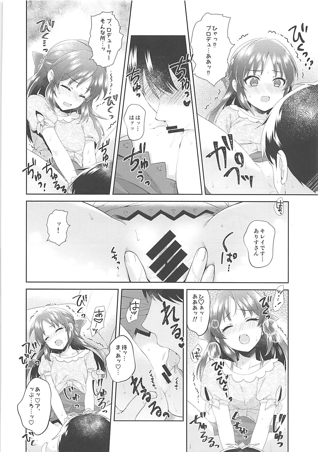 (COMIC1☆13) [有葉と愉快な仲間たち (有葉)] ALICE in DREAM (アイドルマスター シンデレラガールズ)