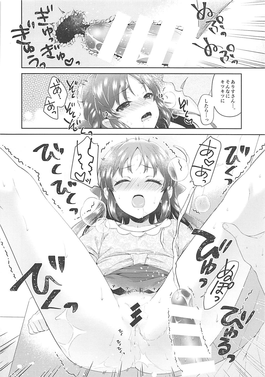 (COMIC1☆13) [有葉と愉快な仲間たち (有葉)] ALICE in DREAM (アイドルマスター シンデレラガールズ)