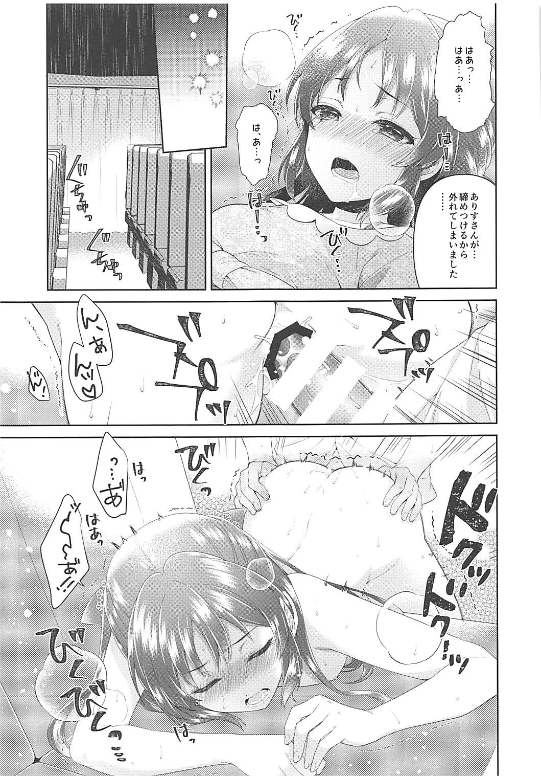 (COMIC1☆13) [有葉と愉快な仲間たち (有葉)] ALICE in DREAM (アイドルマスター シンデレラガールズ)