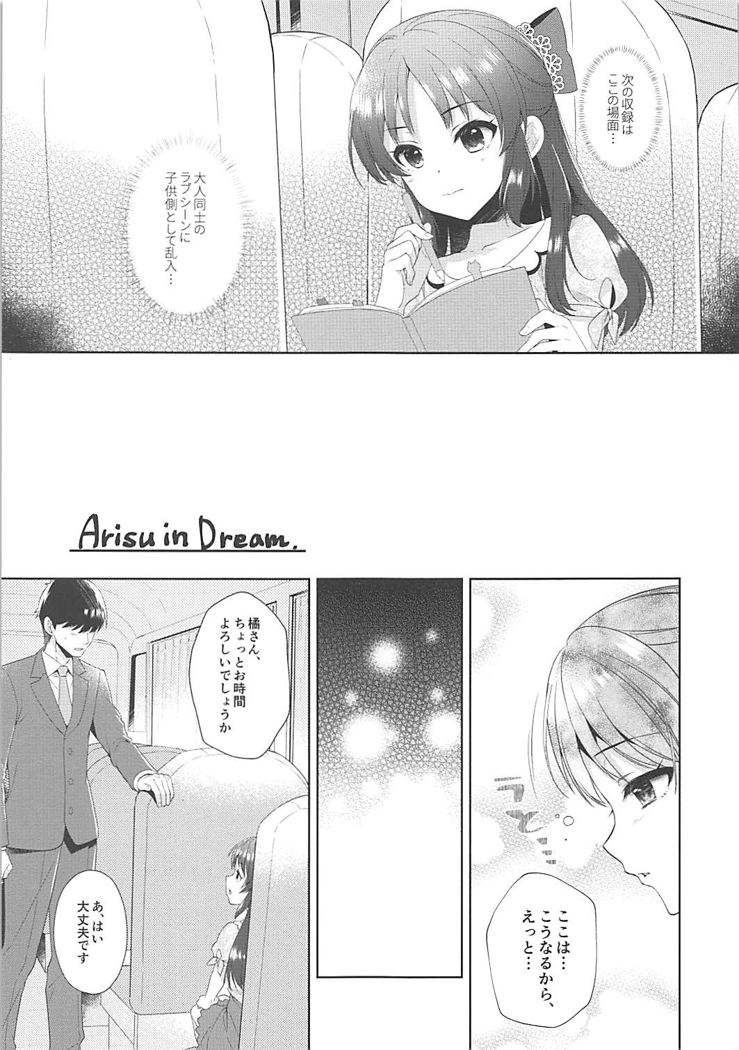 (COMIC1☆13) [有葉と愉快な仲間たち (有葉)] ALICE in DREAM (アイドルマスター シンデレラガールズ)