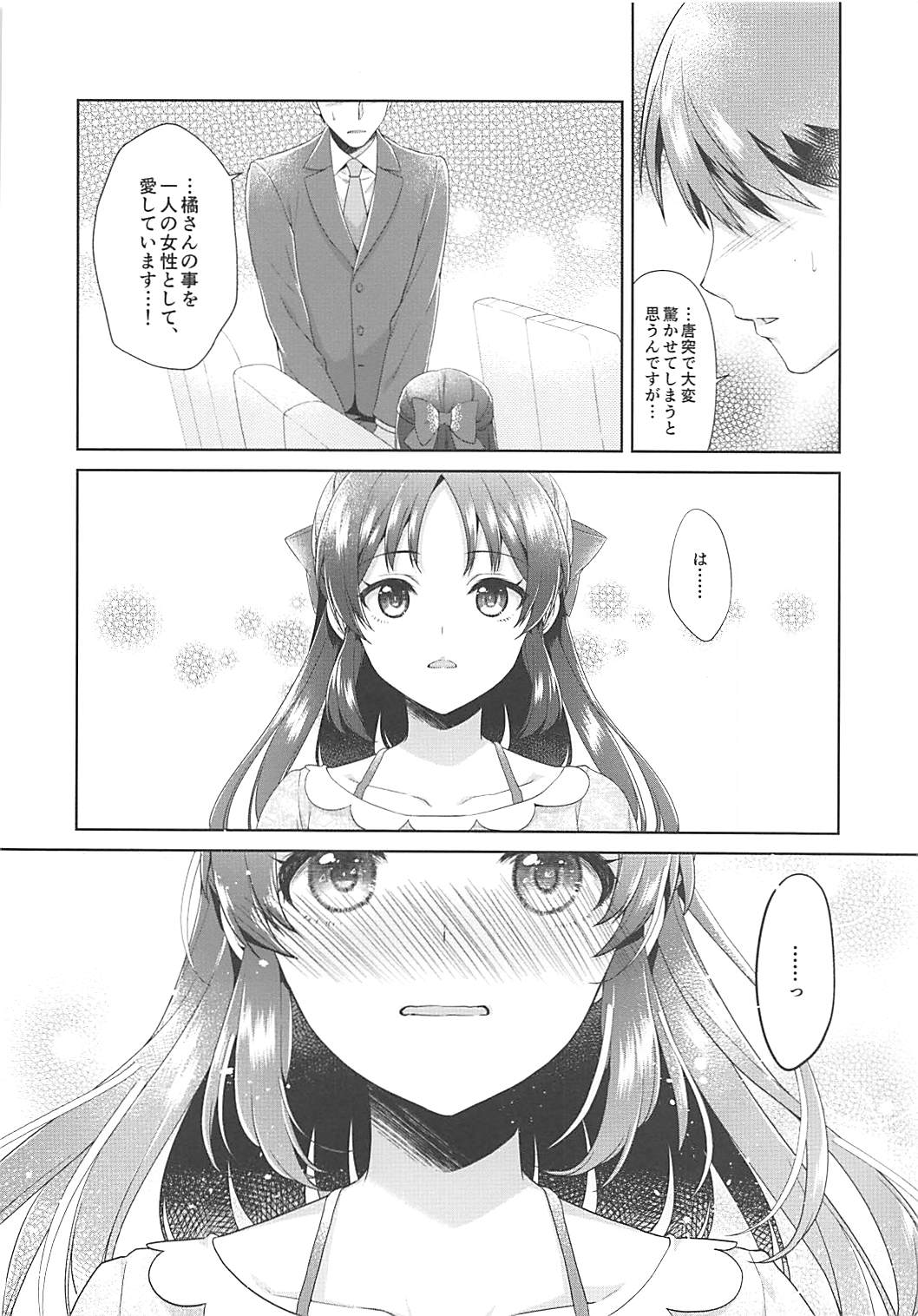 (COMIC1☆13) [有葉と愉快な仲間たち (有葉)] ALICE in DREAM (アイドルマスター シンデレラガールズ)