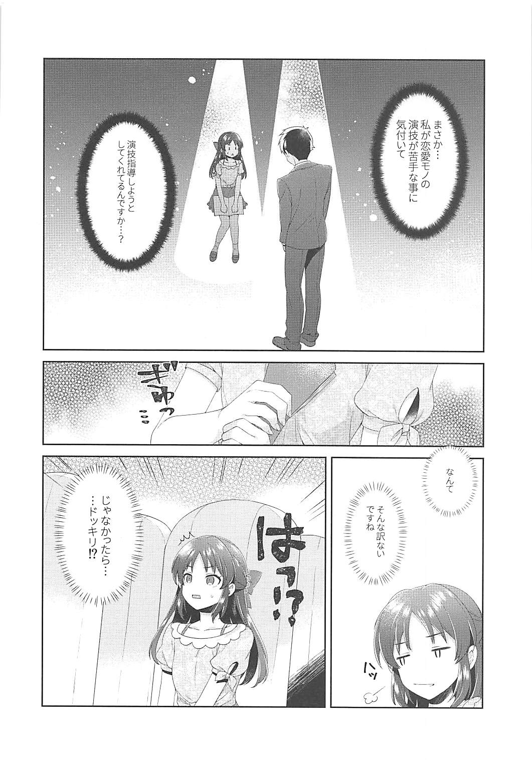 (COMIC1☆13) [有葉と愉快な仲間たち (有葉)] ALICE in DREAM (アイドルマスター シンデレラガールズ)