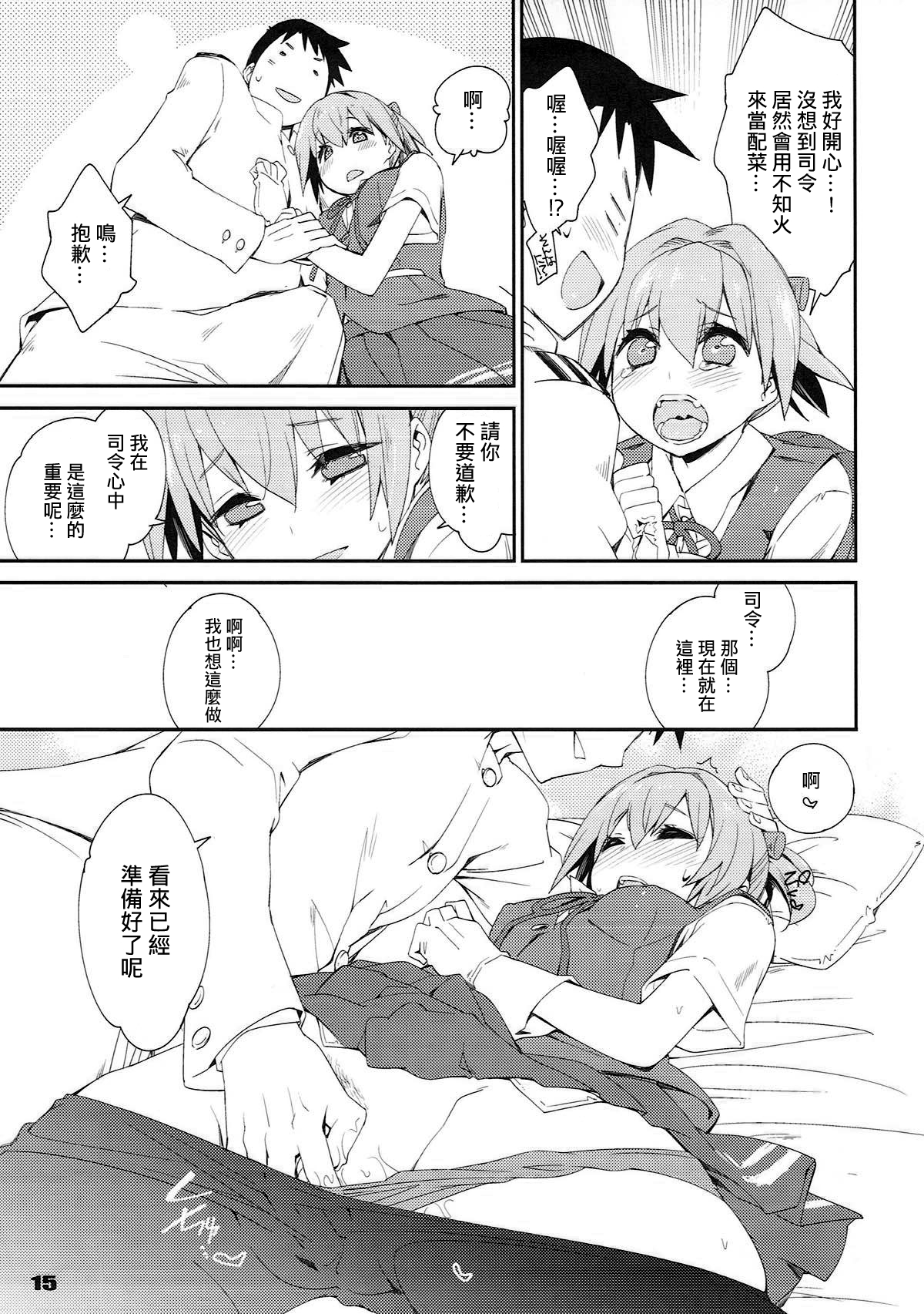 (COMIC1☆12) [カリーバーグディッシュ (未影)] 不知火は提督で・・・ (艦隊これくしょん -艦これ-) [中国翻訳]