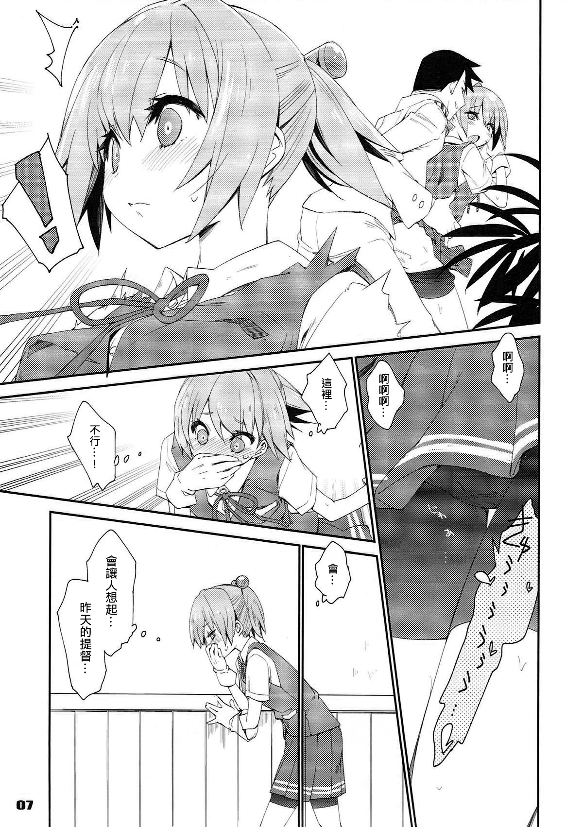 (COMIC1☆12) [カリーバーグディッシュ (未影)] 不知火は提督で・・・ (艦隊これくしょん -艦これ-) [中国翻訳]