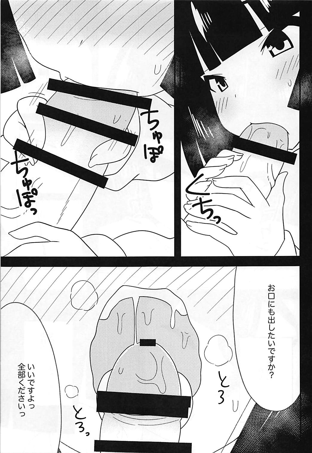 (COMIC1☆13) [御堂みどり] ニット着た山城さんと生でえっちしたい! (アズールレーン)