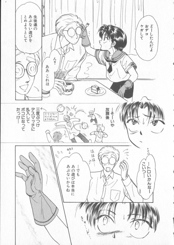 [アンソロジー] COMIC 厨子王 6