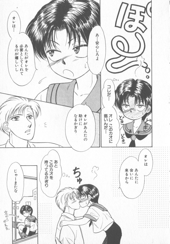 [アンソロジー] COMIC 厨子王 6