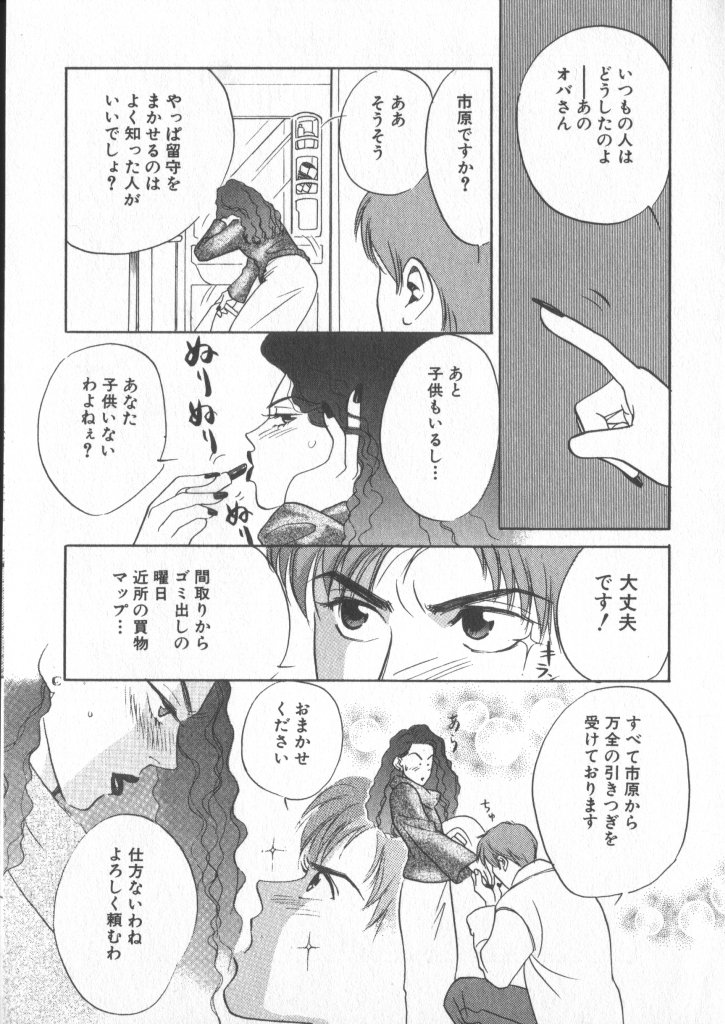 [アンソロジー] COMIC 厨子王 6