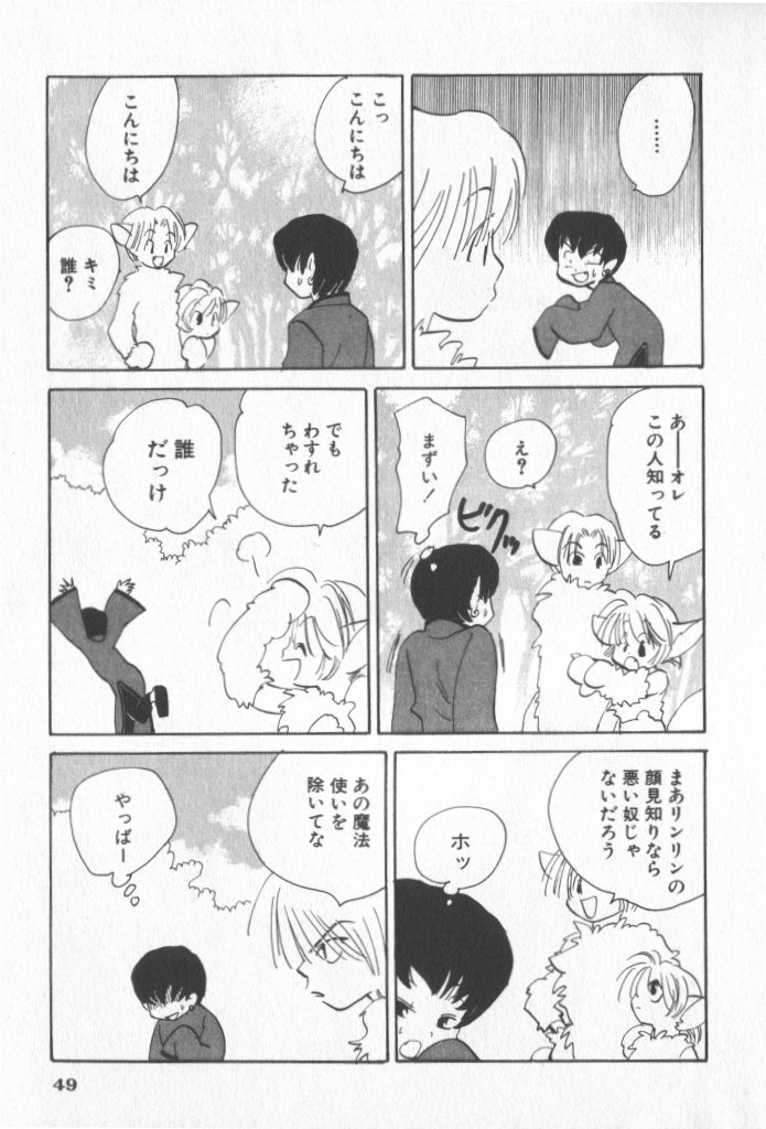 [アンソロジー] COMIC 厨子王 6