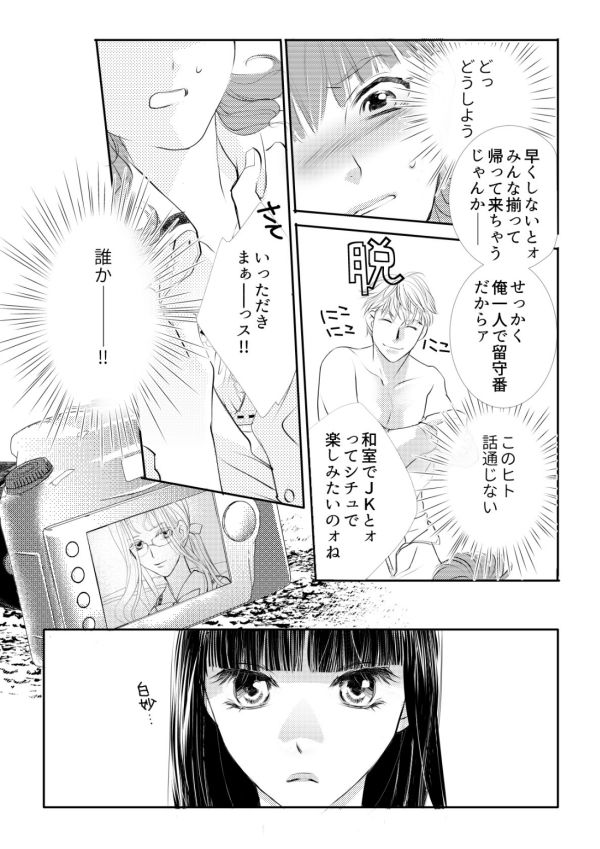 [鉄宮] ヲトメけダモノ #02