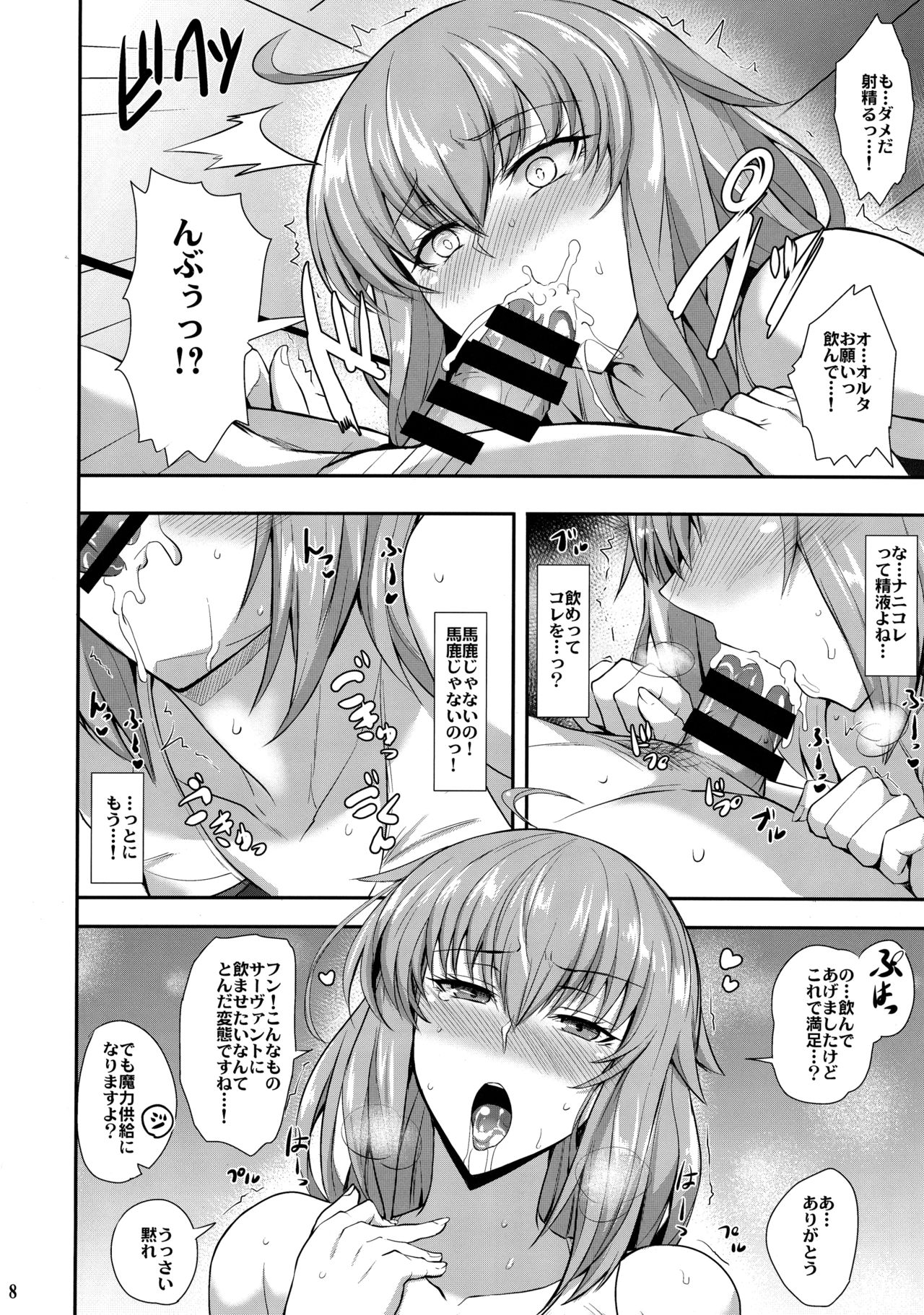 (COMIC1☆13) [玉子房 (隈吉)] 「競泳」特性のサーヴァントと (Fate/Grand Order)