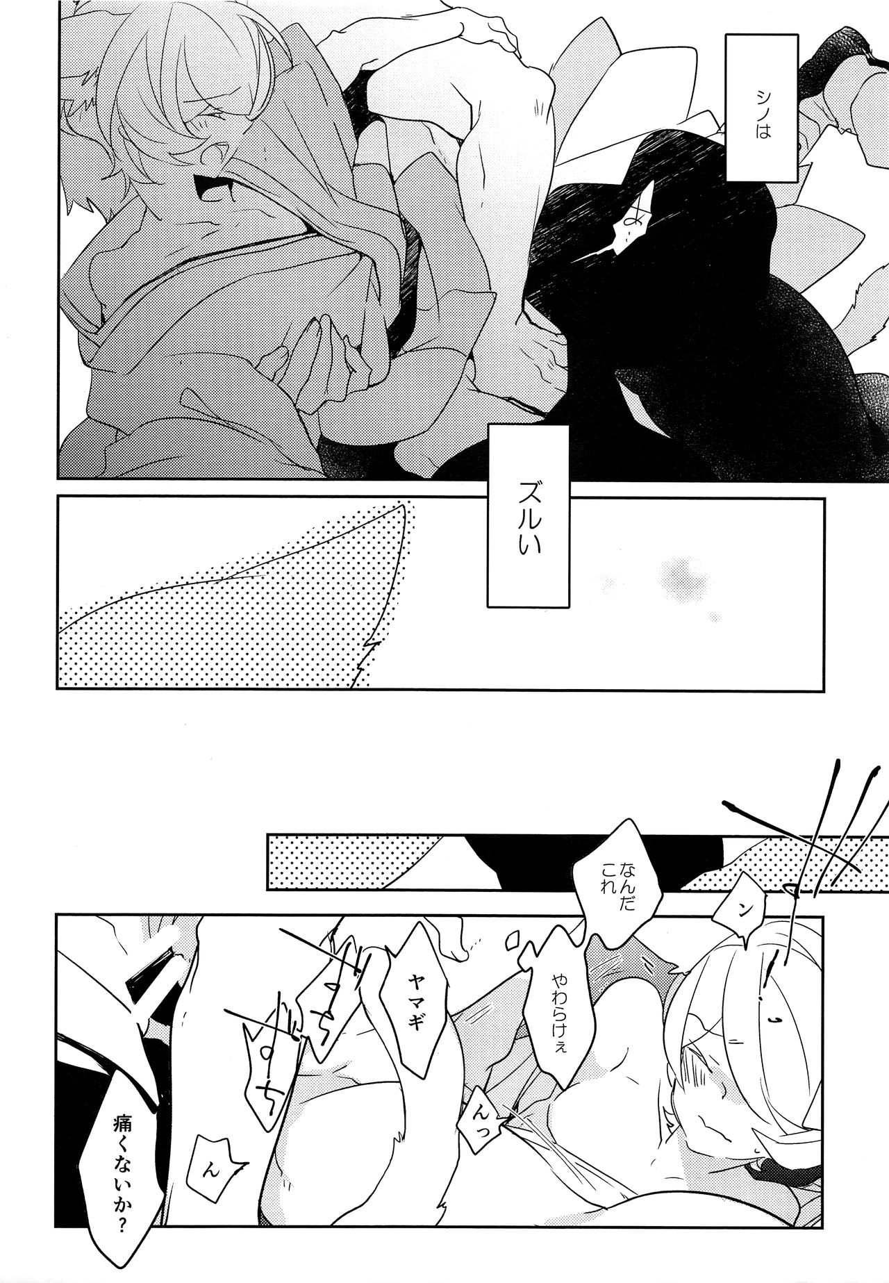 (GOOD COMIC CITY 24) [万有 (あおいれびん)] 闘犬シノ丸と担当整備猫ヤマギの恋物語 (機動戦士ガンダム 鉄血のオルフェンズ)