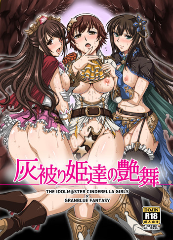 (C89) [H・B (B-RIVER)] 灰被り姫達の艶舞 (アイドルマスター シンデレラガールズ)