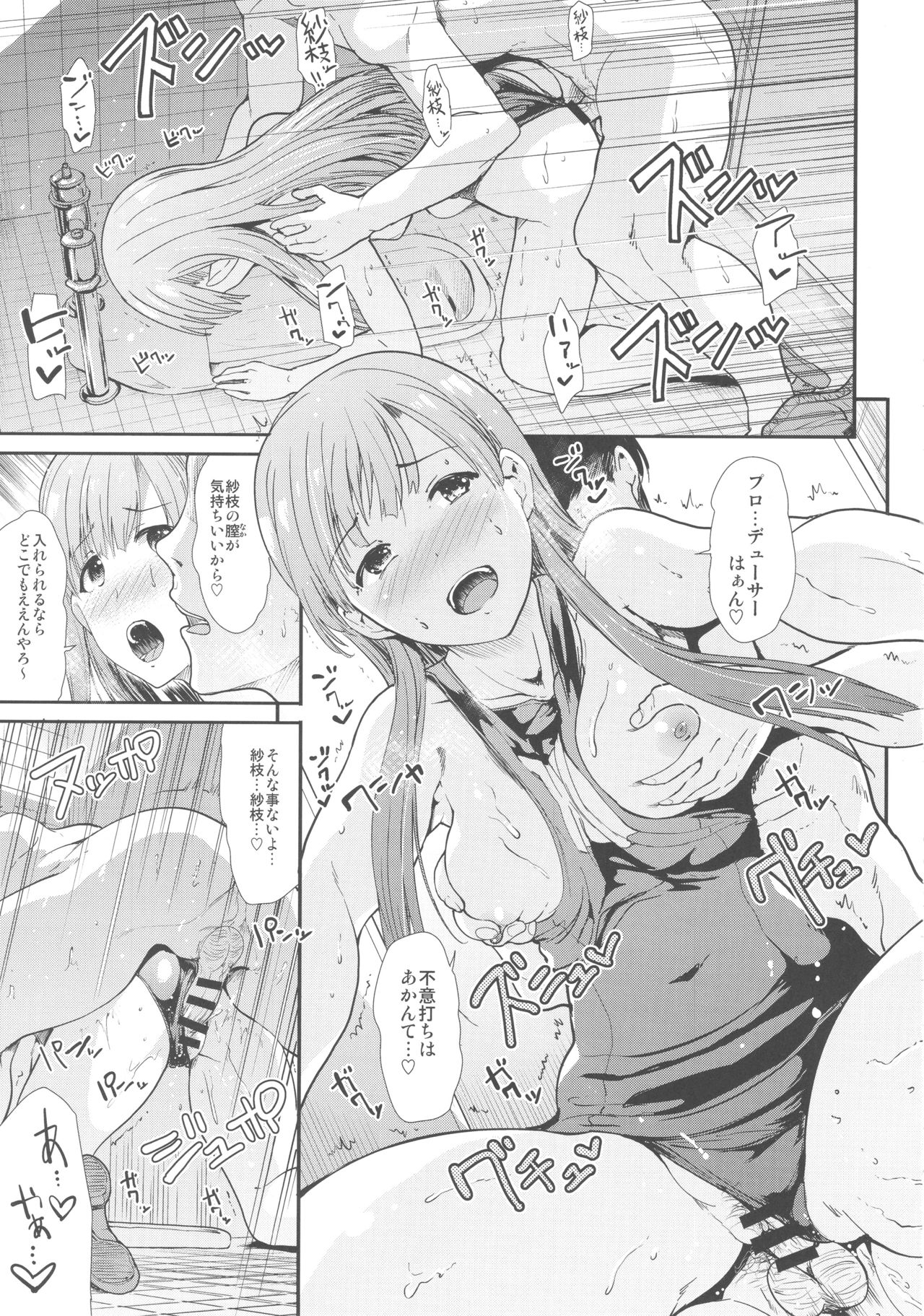 (COMIC1☆13) [たけまさ屋 (武将武)] 清楚アイドルと水着性交 (アイドルマスターシンデレラガールズ)