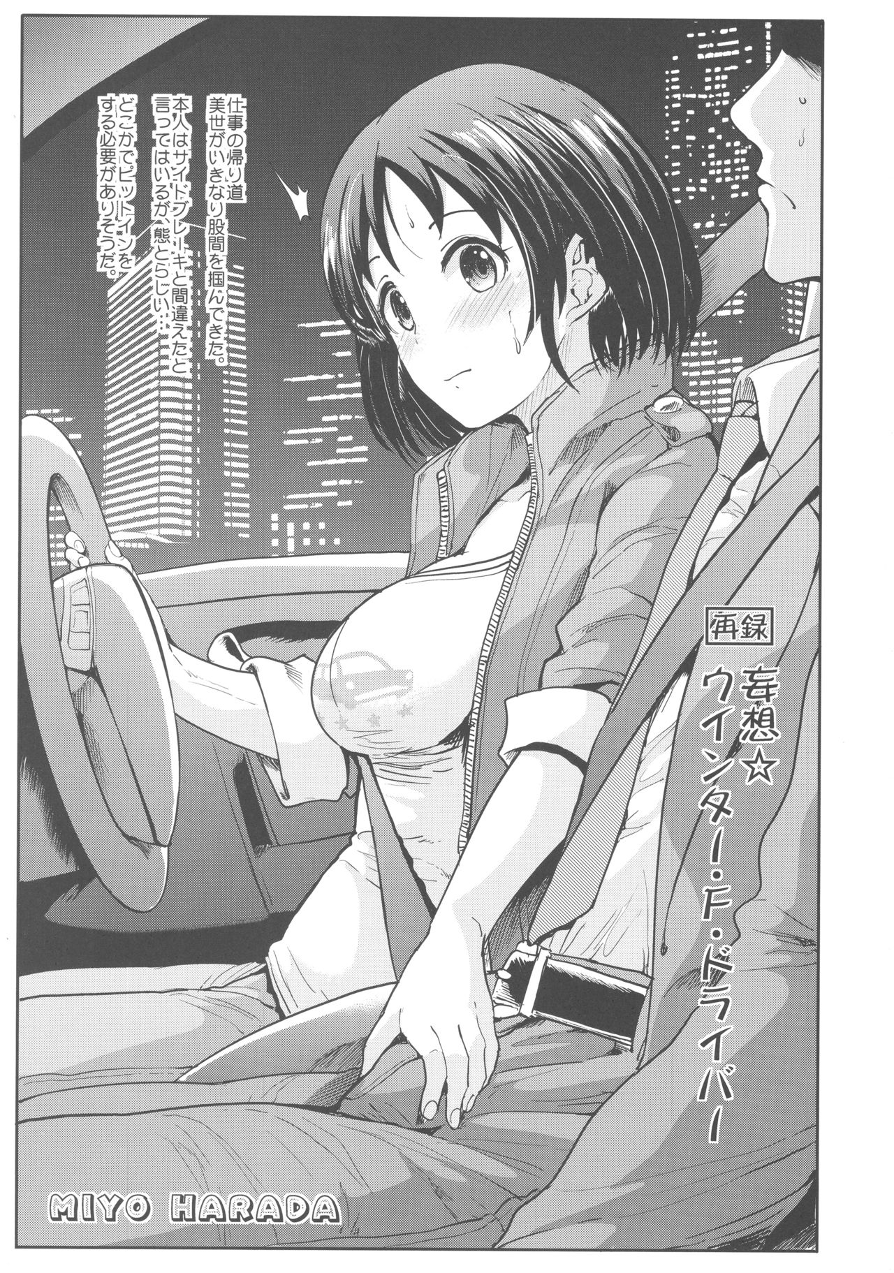 (COMIC1☆13) [たけまさ屋 (武将武)] 清楚アイドルと水着性交 (アイドルマスターシンデレラガールズ)