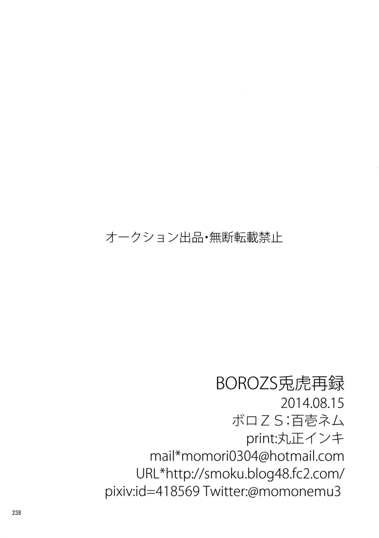 (C86) [ボロZS (百壱ネム)] BOROZS兎虎再録 (TIGER & BUNNY)