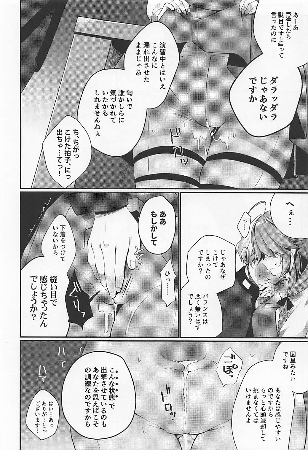 (COMIC1☆13) [ぴよぷろじぇくと。 (羽鳥ぴよこ)] 1コマも目が出ない浜波のエロい本 (艦隊これくしょん -艦これ-)