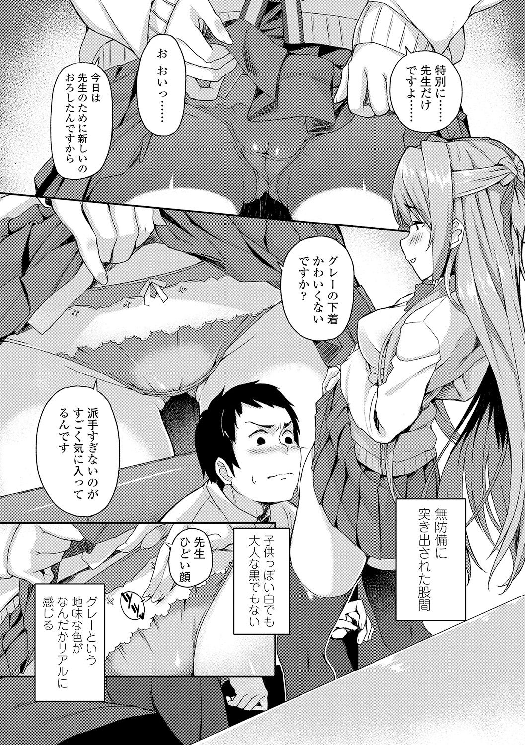 [石鎚ぎんこ] 放課後ハメ活日誌 [DL版]