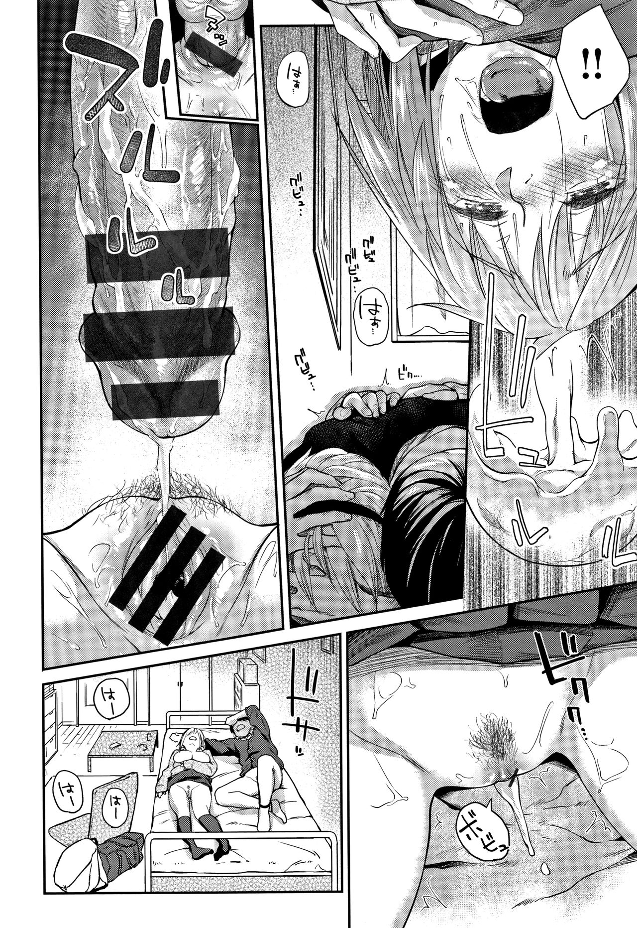 [えーすけ] 愛しいキミを狂うほど… + 4Pリーフレット