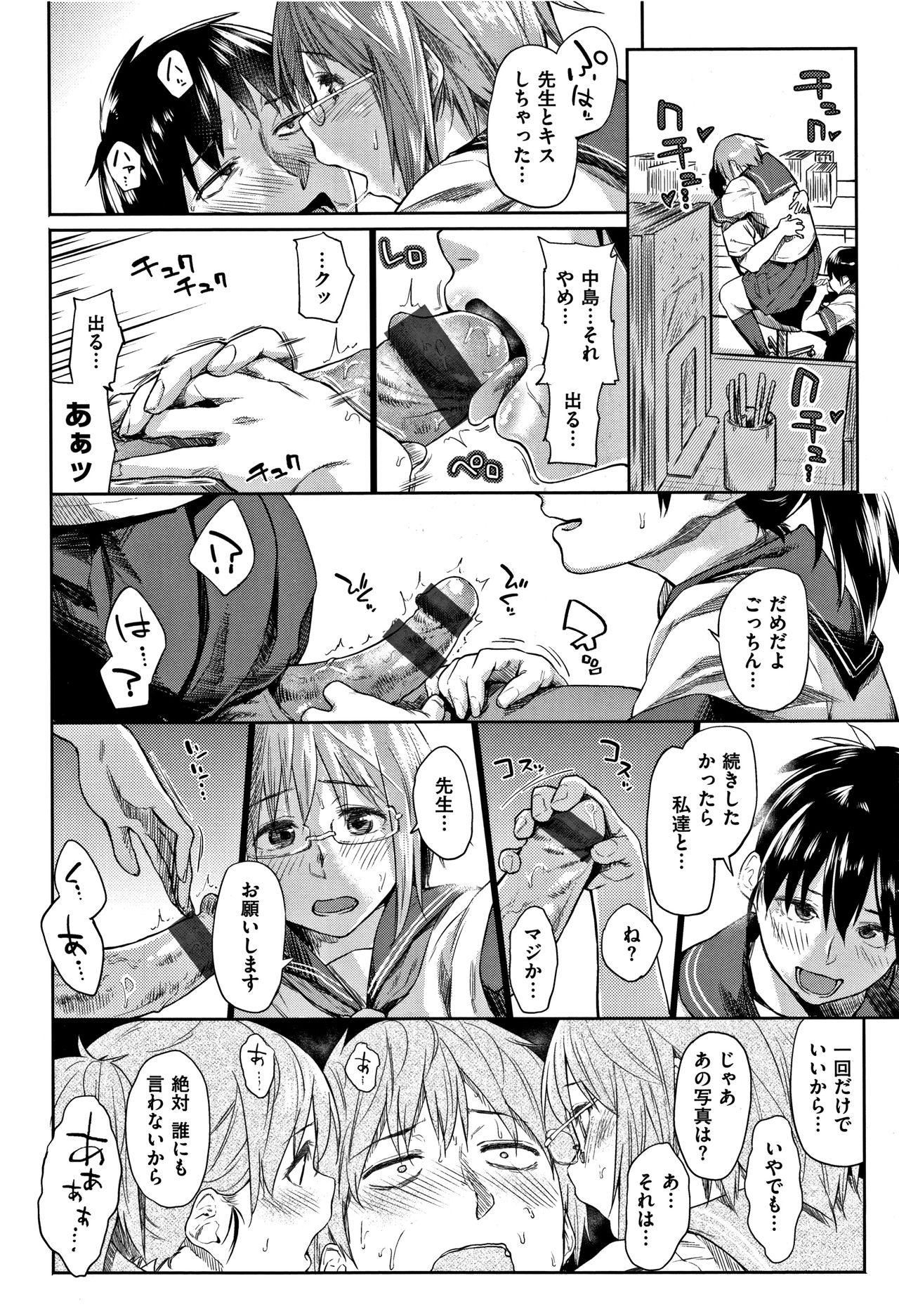 [えーすけ] 愛しいキミを狂うほど… + 4Pリーフレット